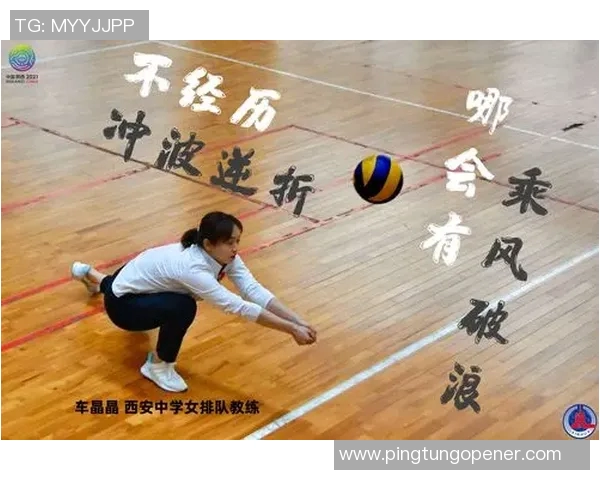 李伟的排球之路:从青涩少年到国家队明星的成长故事 李伟的排球之路:从青涩少年到国家队明星的成长故事