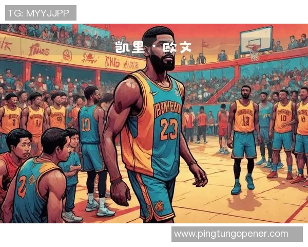 凯里欧文的篮球之路：从天才少年到NBA传奇的成长历程与挑战